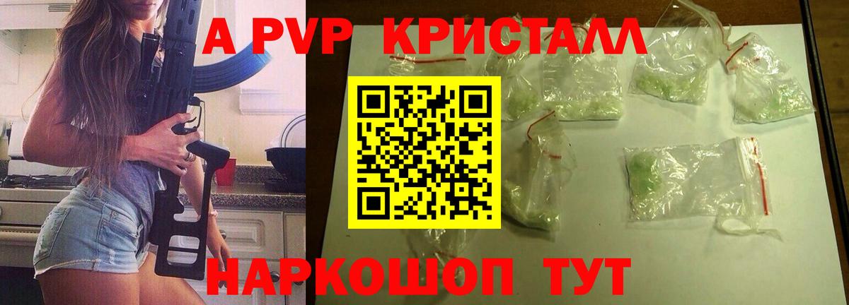 Alfa_PVP VHQ Лабытнанги