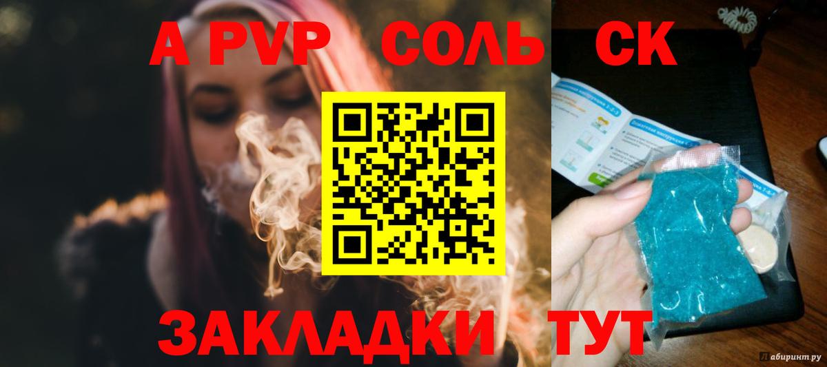 A-PVP СК  Вход с VPN  Alpha PVP СК  А ПВП  Лабытнанги  Alpha-PVP крисы CK 