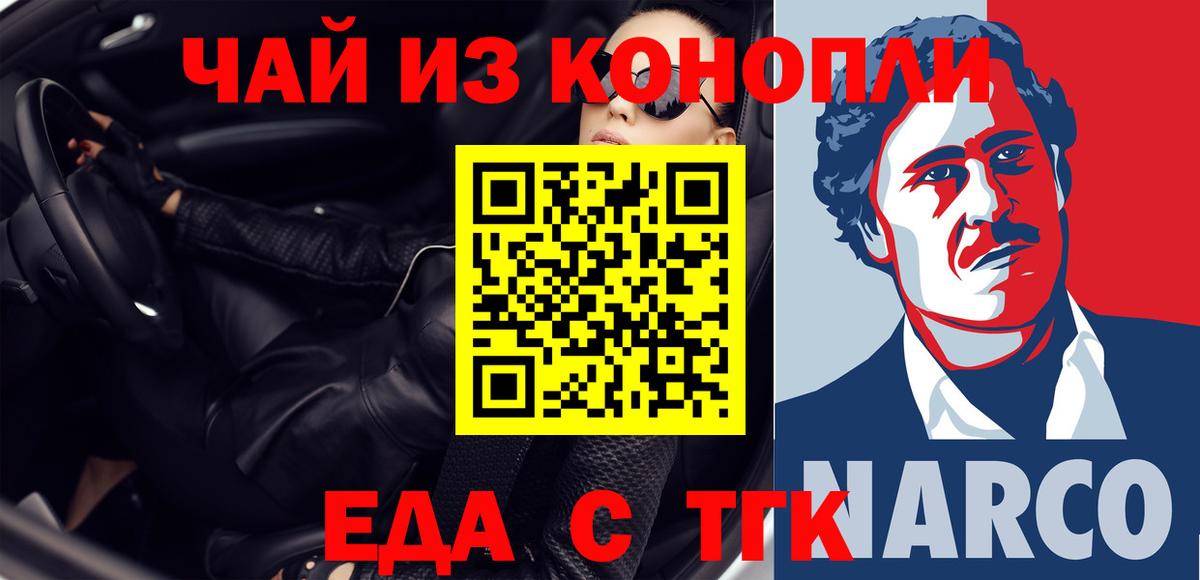 Печенье с ТГК марихуана  Вход с VPN  Лабытнанги 