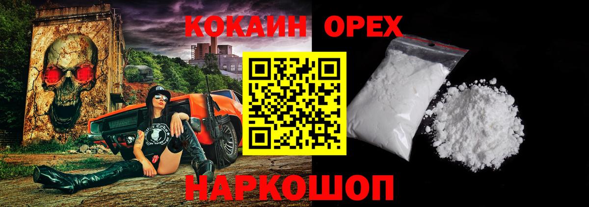 КОКАИН Перу  Вход с VPN  КОКАИН Эквадор  Лабытнанги 