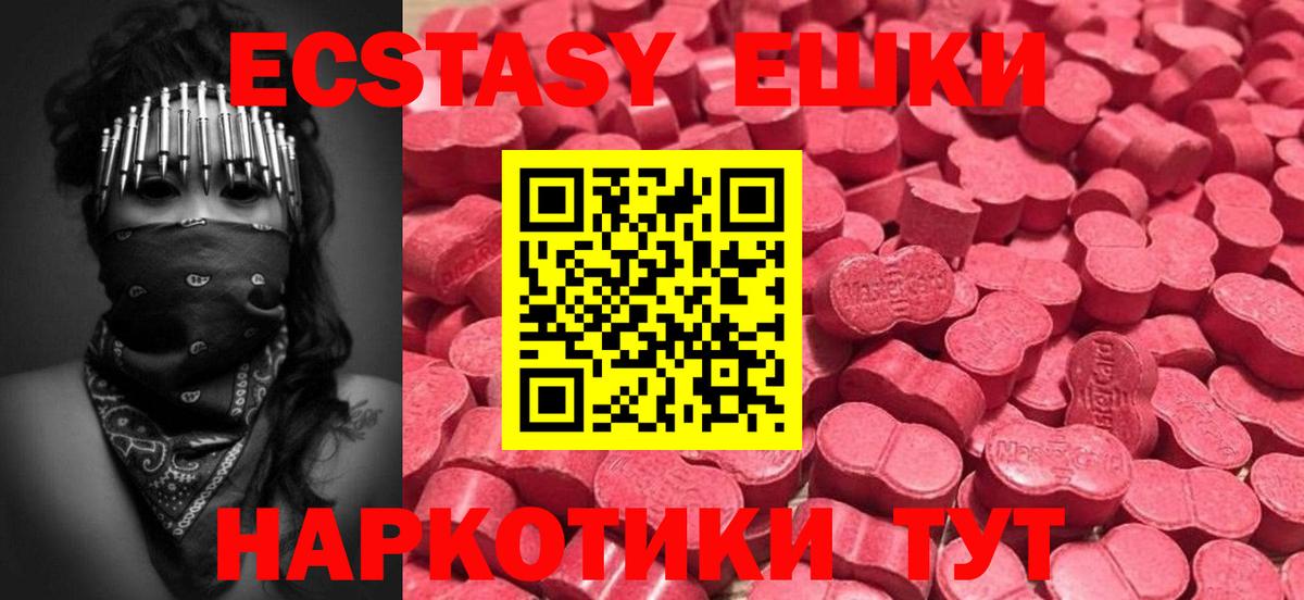 Экстази  Вход с VPN  Ecstasy 99%  что такое наркотик  Ecstasy MDMA  Лабытнанги 