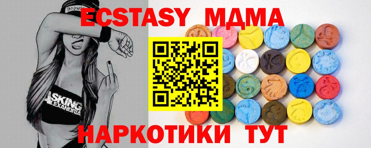 ЭКСТАЗИ таблы Лабытнанги