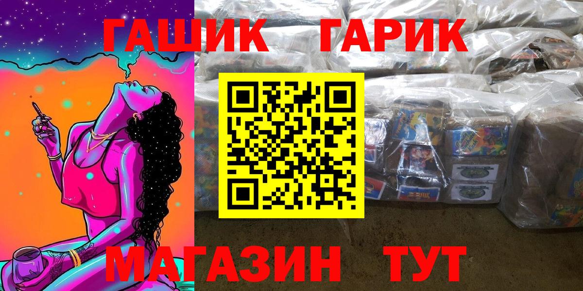 ГАШ hashish  ГАШ хэш  Лабытнанги  ГАШ  Вход с VPN 