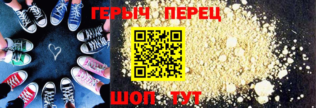ГЕРОИН афганец Лабытнанги