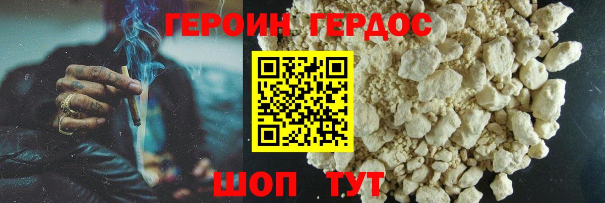 Героин хмурый  Вход с VPN  Героин  Лабытнанги 