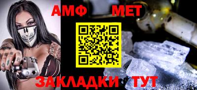 метамфетамин Усть-Джегута