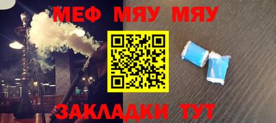 мяу мяу мука Уссурийск
