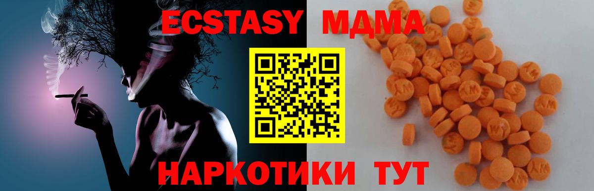МДМА VHQ Лабытнанги