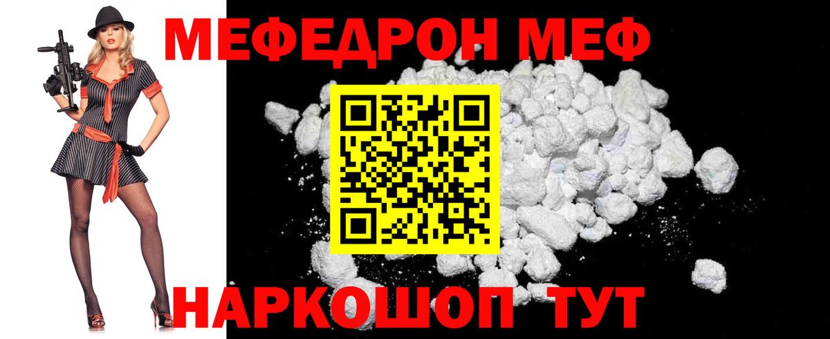 Мефедрон мука  Вход с VPN  Меф  МЯУ-МЯУ кристаллы  Лабытнанги 