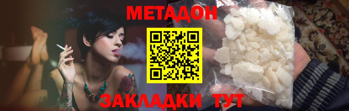 Лабытнанги  Метадон кристалл  Вход с VPN  Метадон белоснежный 