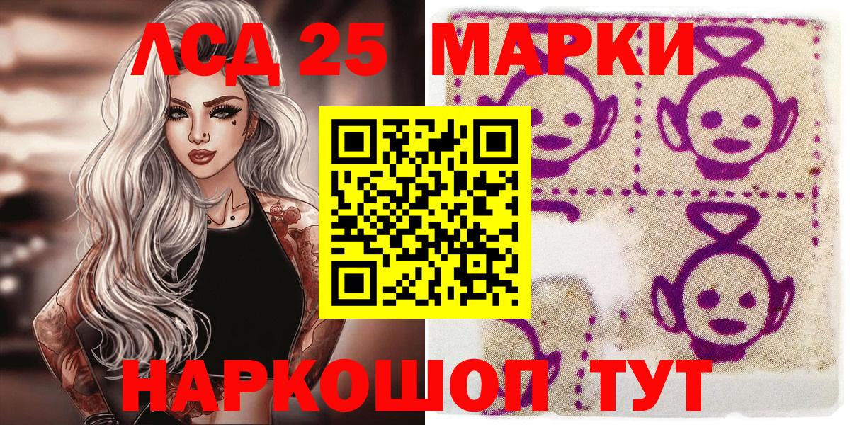 Марки N-bome 1500мкг Лабытнанги