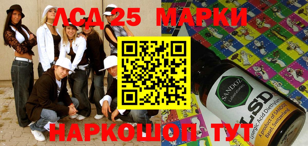 Марки N-bome  Наркотические марки 1,8мг  Вход с VPN  Лабытнанги 