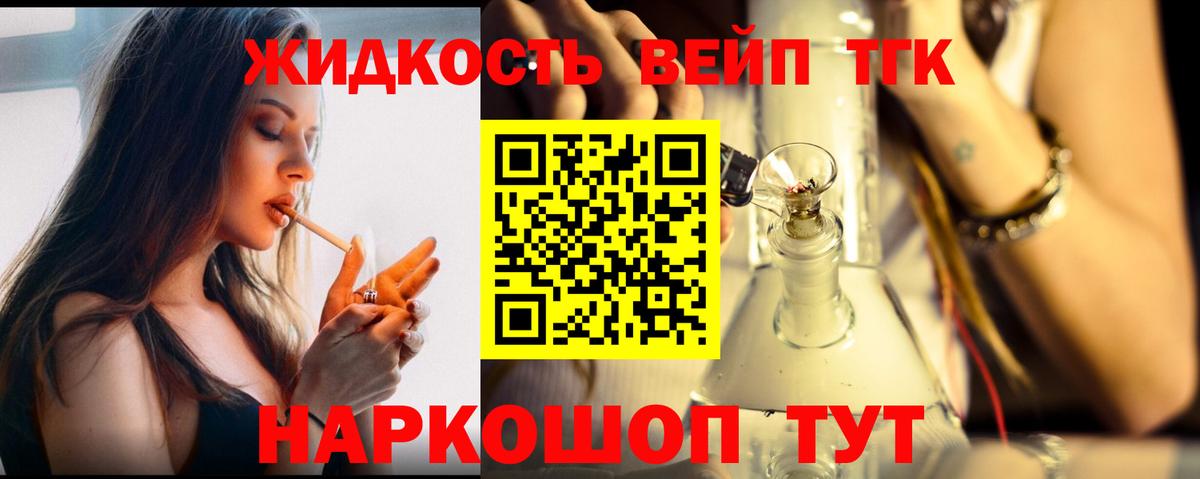 ТГК THC oil Лабытнанги
