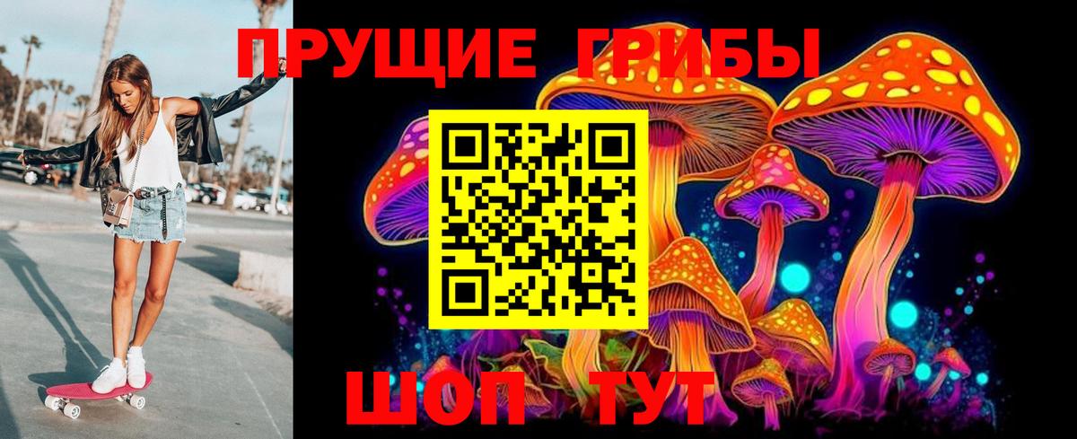 Галлюциногенные грибы Psilocybine cubensis  Вход с VPN  Лабытнанги 